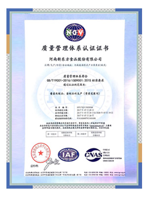 質(zhì)量管理體系認證證書